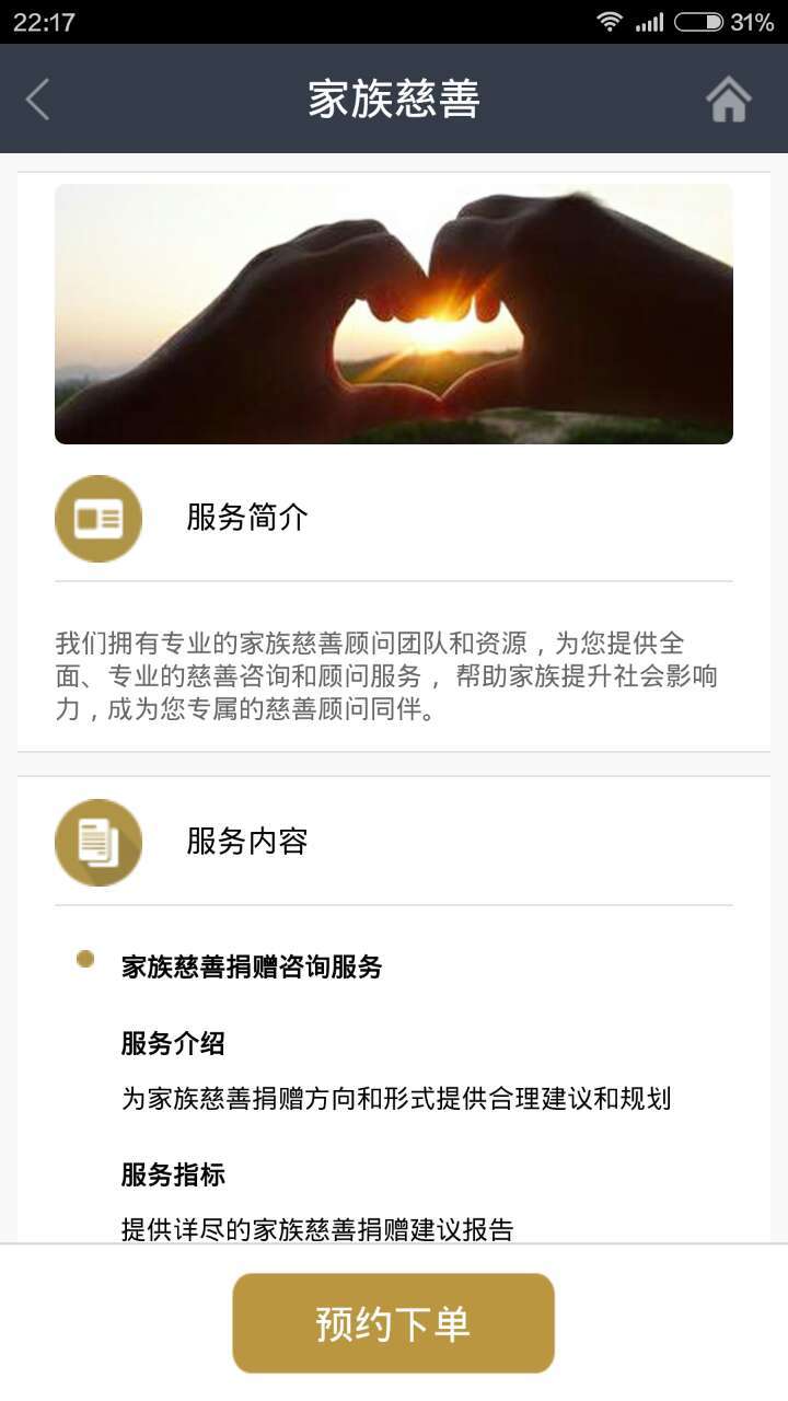 漢家族传家宝截图1