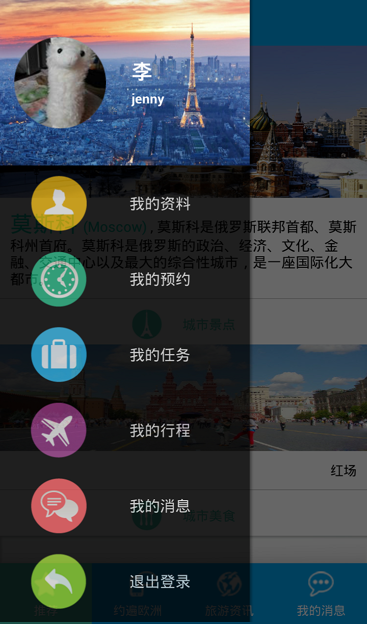 叮当游箱截图4