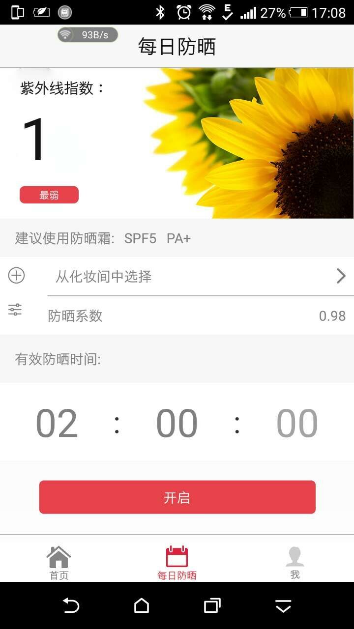 好色小辣椒美白版截图2