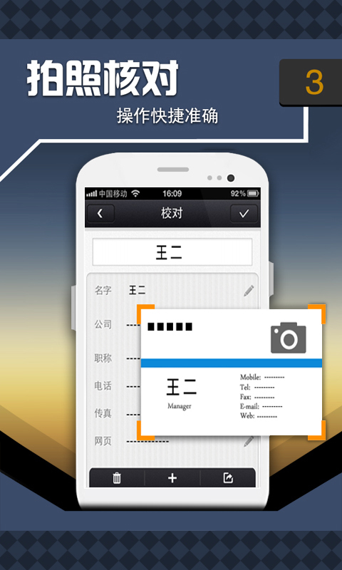 名片王中王截图3