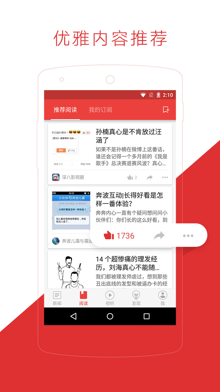 网易新闻截图2