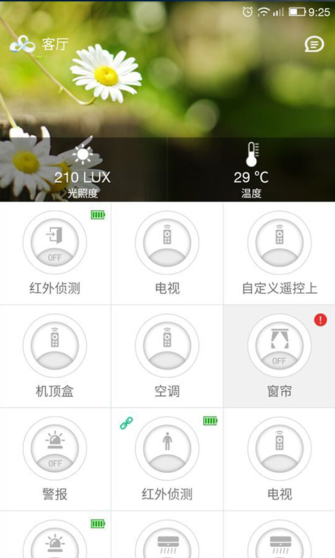 YunSmart截图2