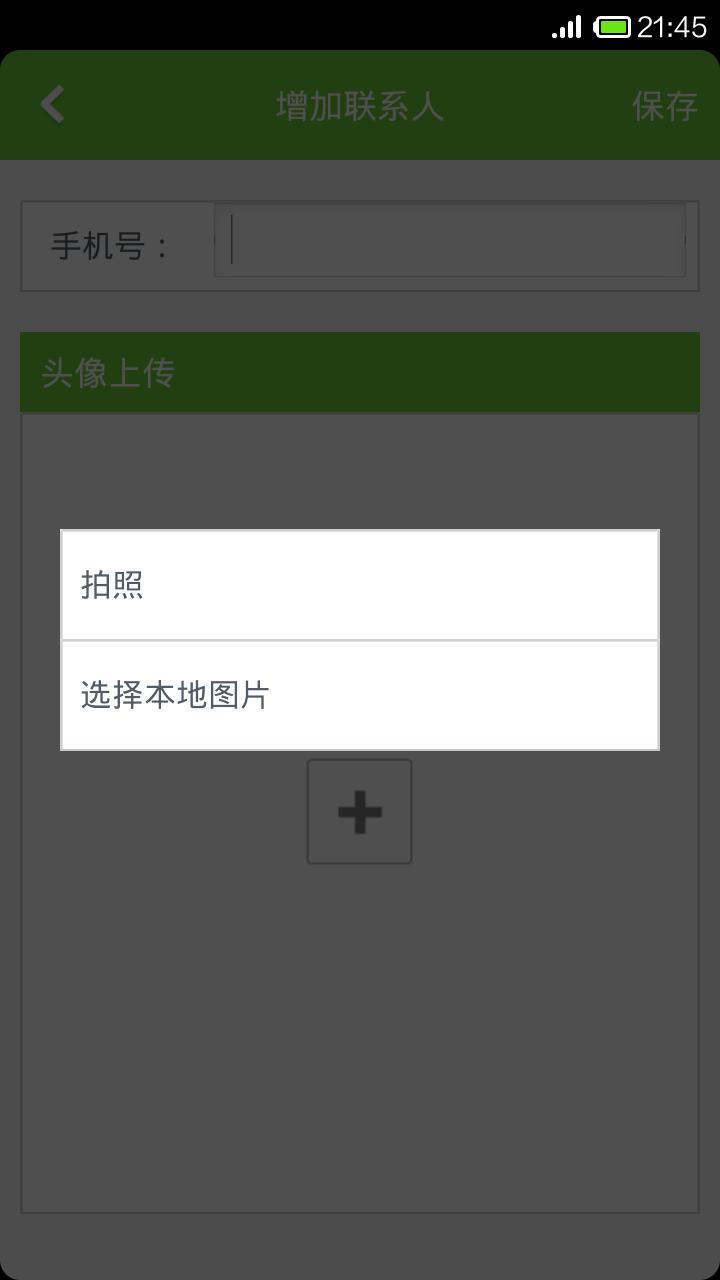老年机怎么设置快速拨号_拨号软件_关于老年新闻的软件