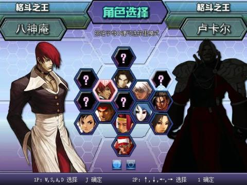 手机版拳皇wing1.9为什么选完人物开打后就有