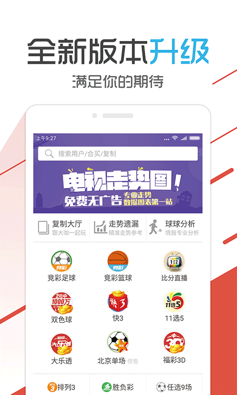 新浪彩票网 t0151afaed3f33dbb3f.png