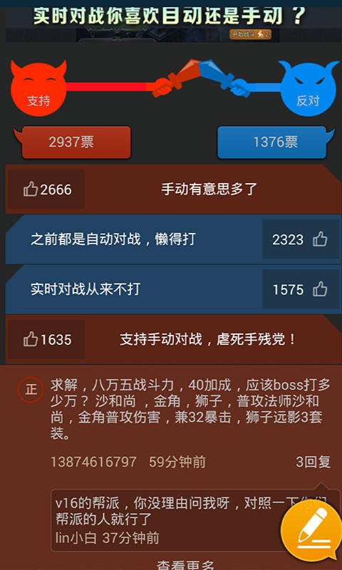 乱斗西游大师截图4