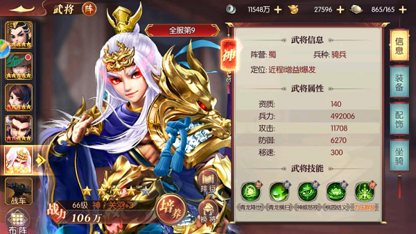 教你全方位提升实力 做《远征三国》最强王者