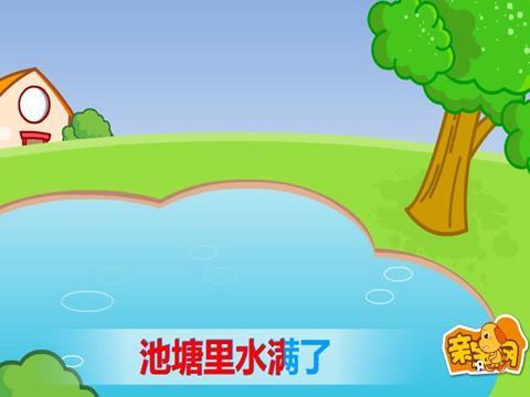 儿歌捉泥鳅简谱_捉泥鳅儿歌免费下载 mp3 视(2)