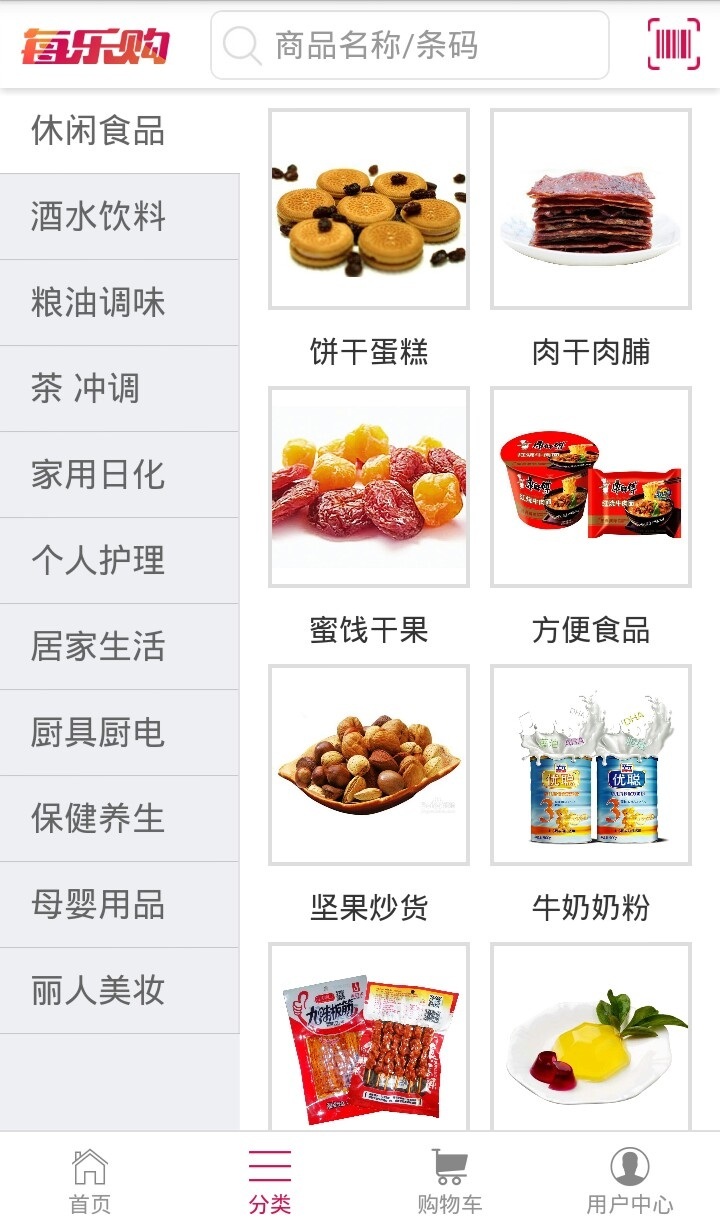 每乐购b2c截图3