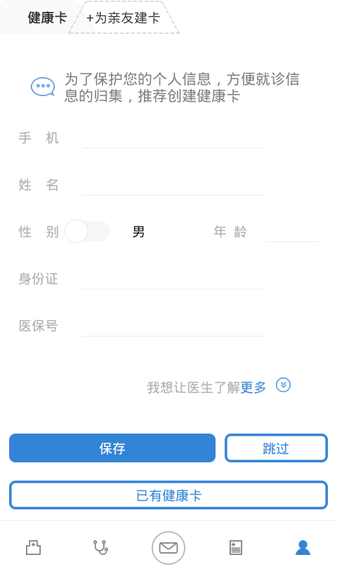 大象就医截图3