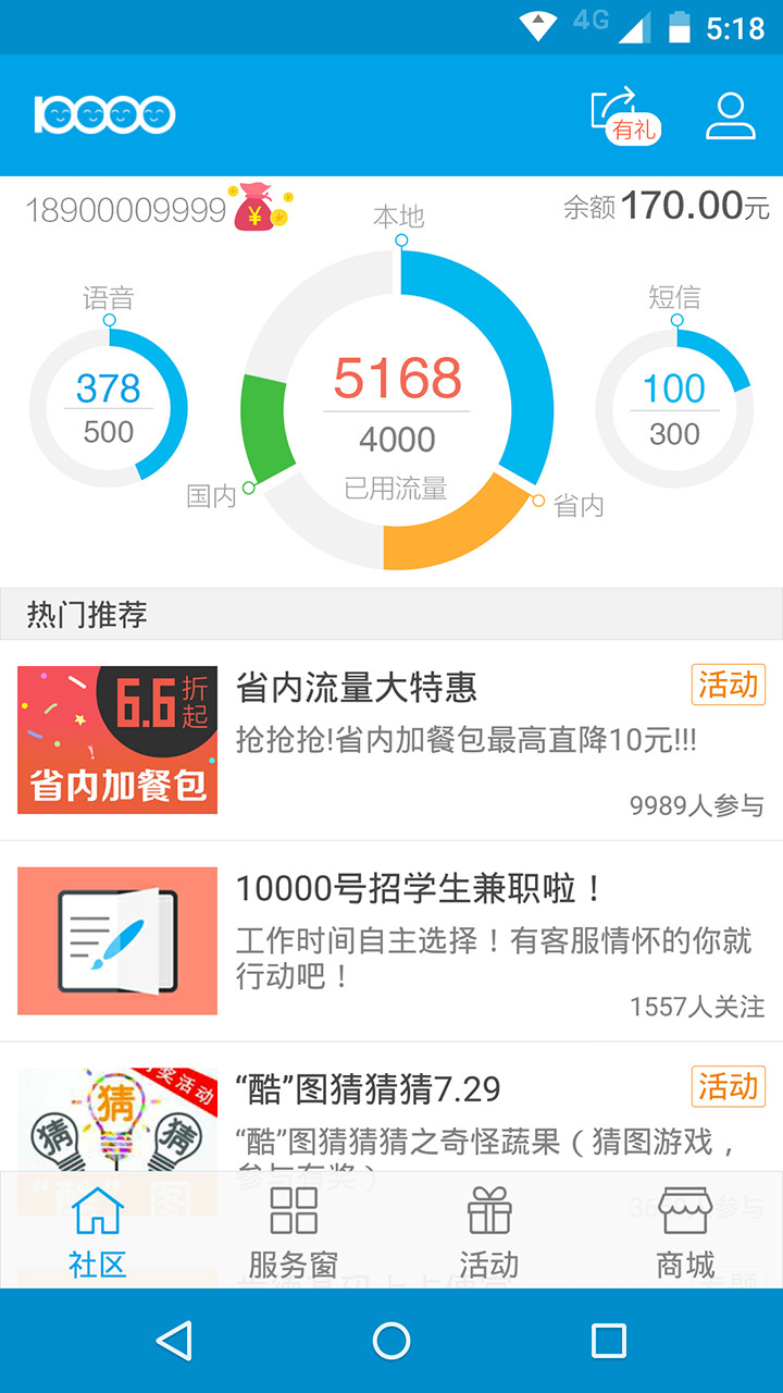 10000社区截图1