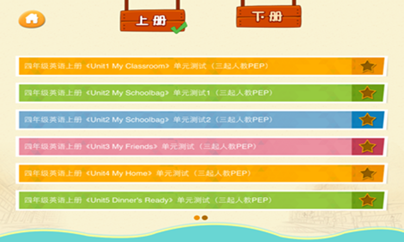 爱花朵少儿英语人教PEP（四年级）截图2