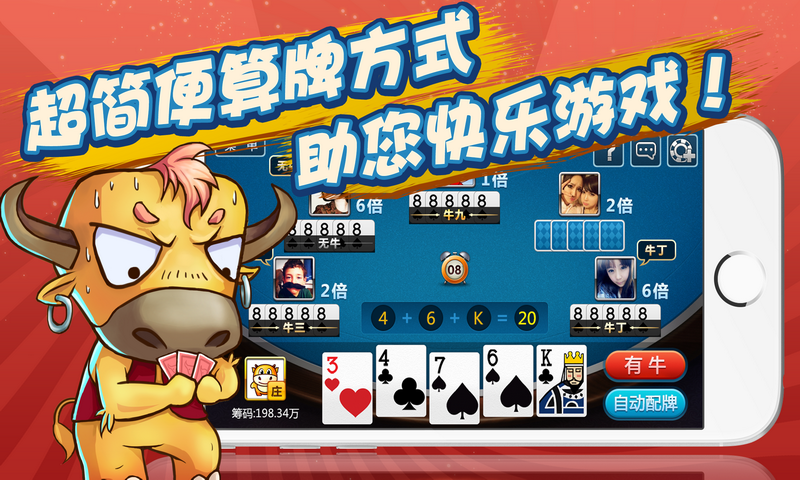 棋牌天地 掌心牛牛(赢得江山牛固)下载,掌心牛牛(赢得江山牛固)攻略
