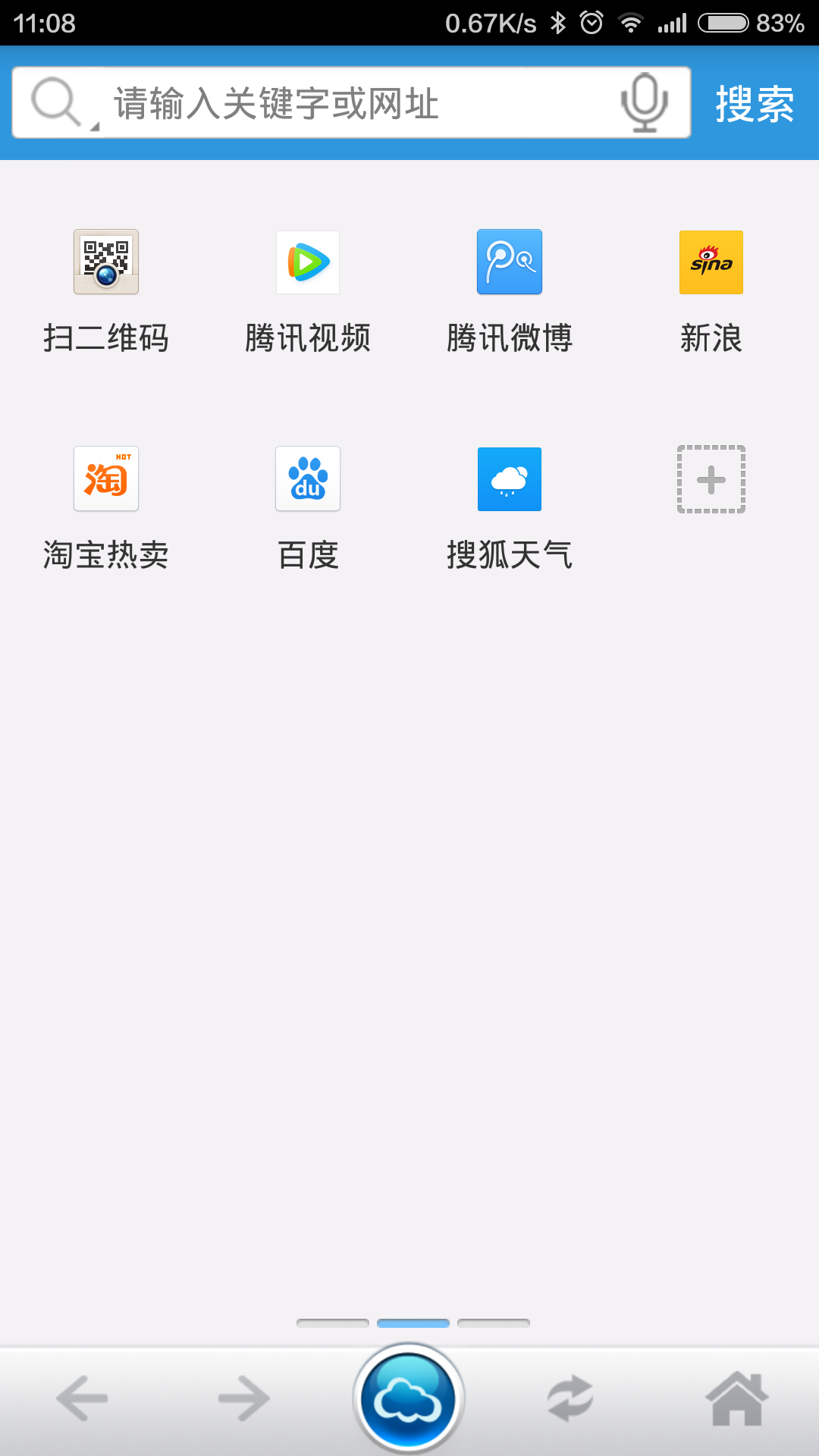 移云浏览器截图3