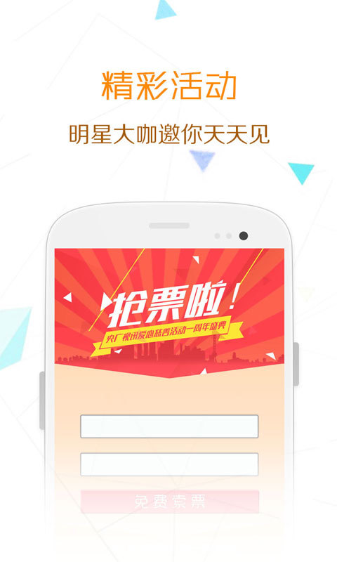 阳光FM截图1