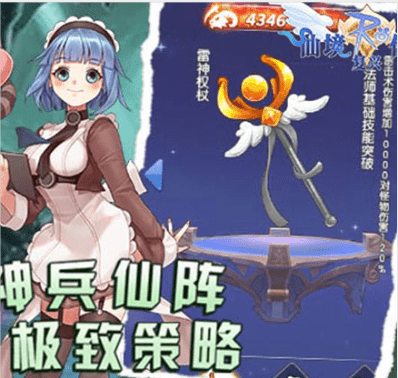 【仙境传说:复兴】铸造系统玩法