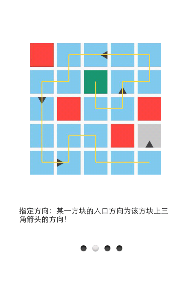 一划到底截图1