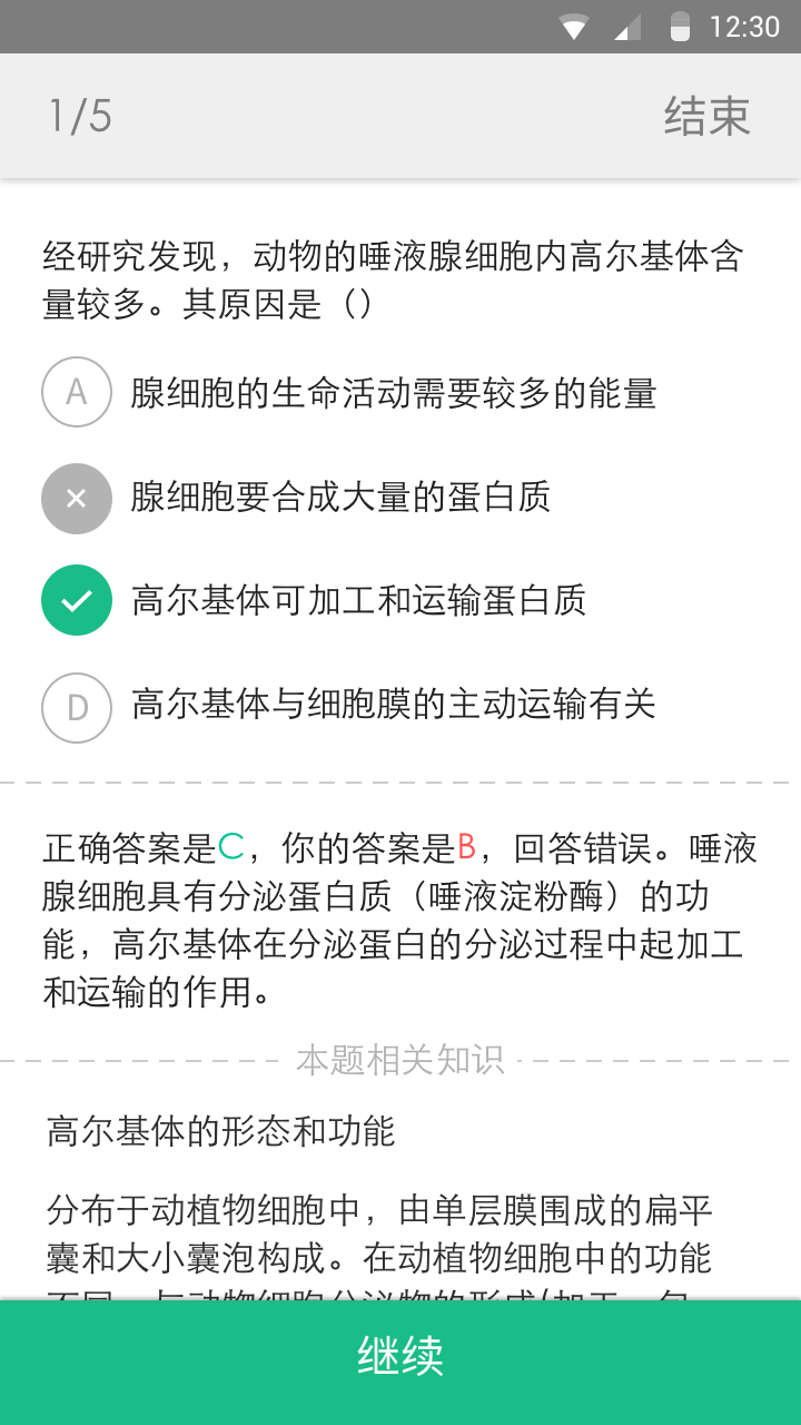 记忆便签截图5