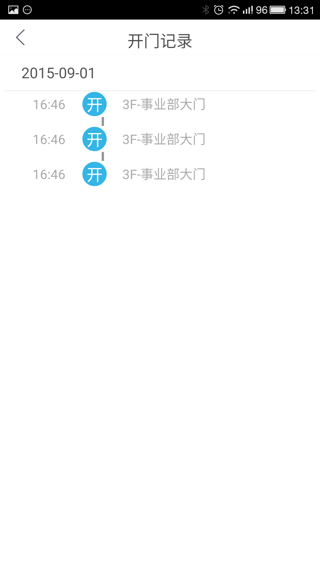 KeyFree截图4