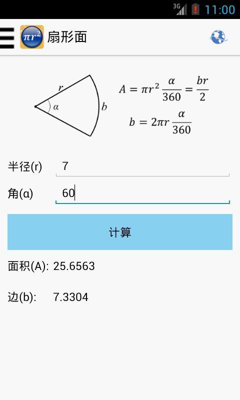 Formulas Free截图4