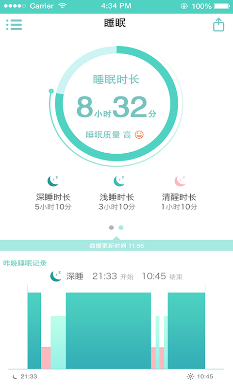 萌萌手环截图3