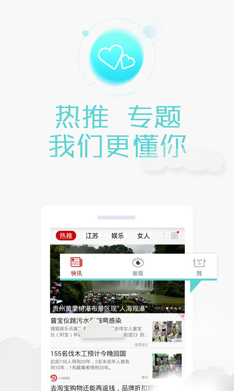 冲浪快讯截图1