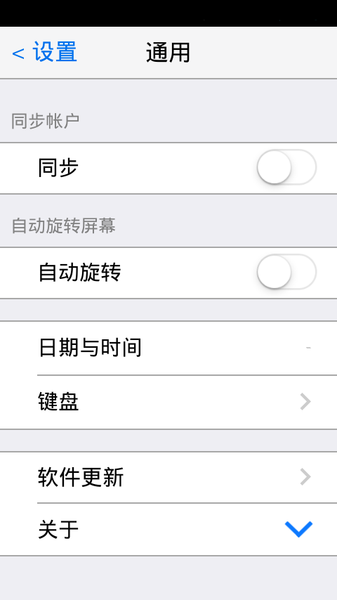 IOS设置截图4