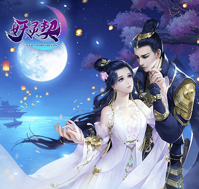 《妖灵契》无极殿活动玩法