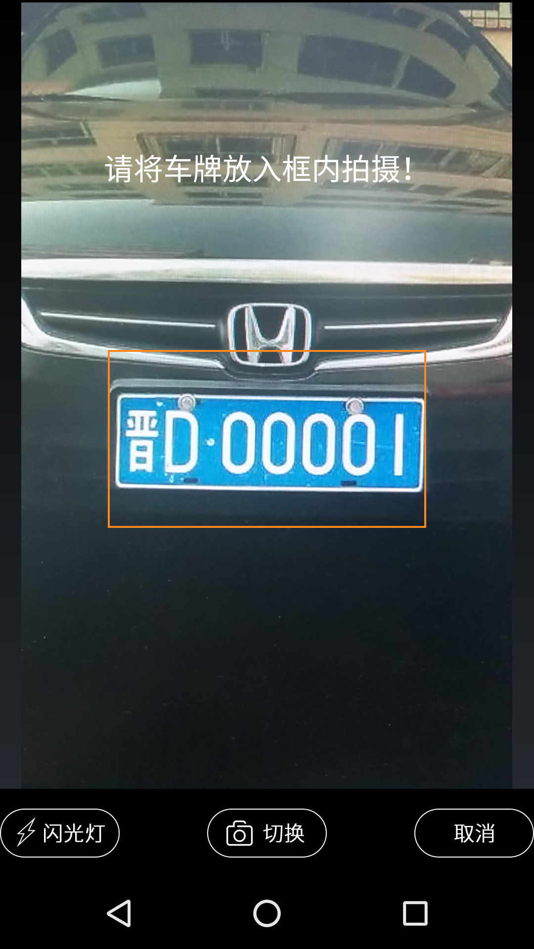 车牌识别