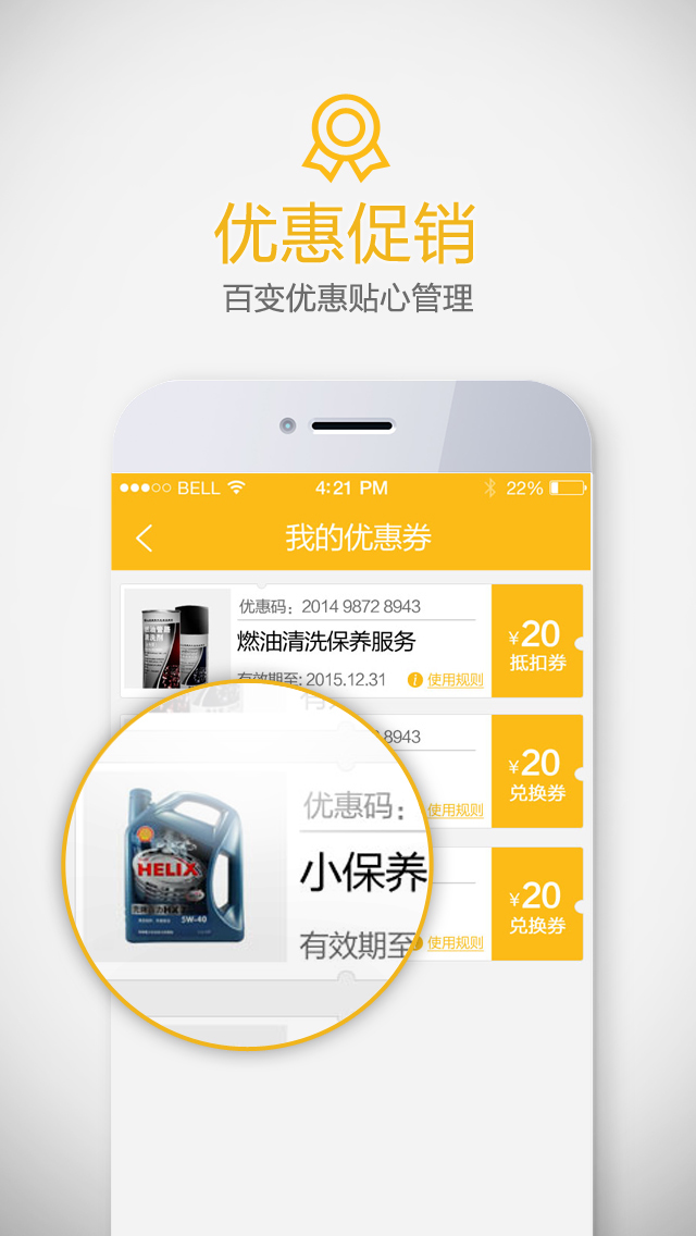 MyChevy截图2