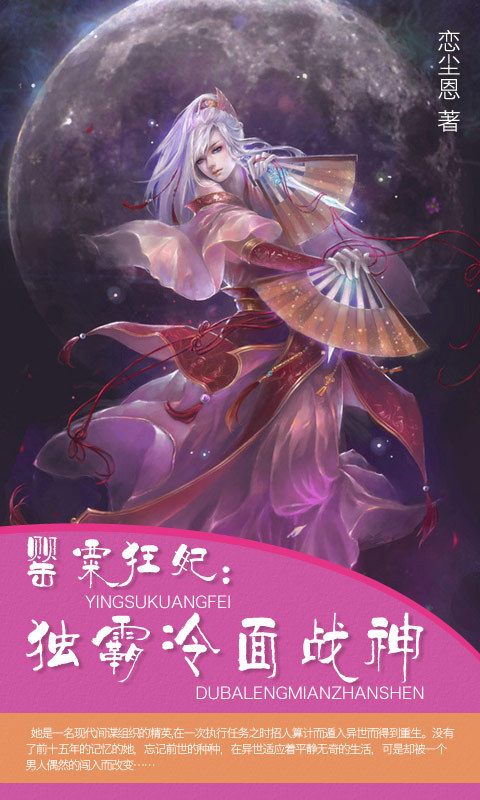 战神狂妃_草兔_战神狂妃本草兔 - 动软之家