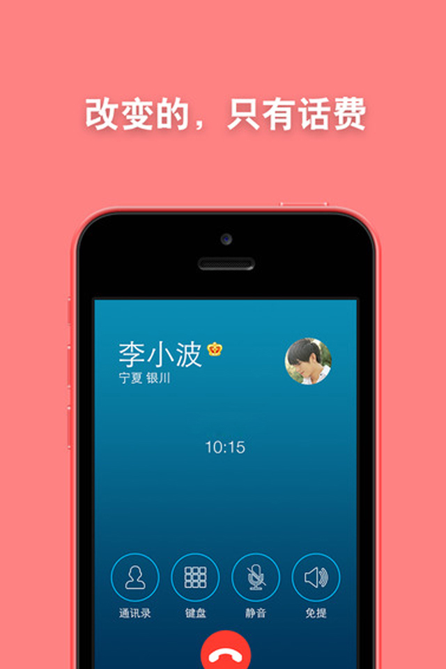 音聊截图4