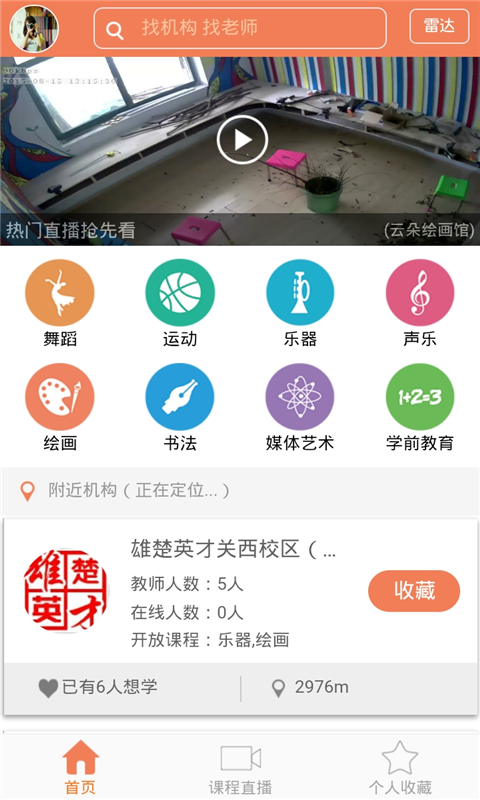 小马拜师截图5