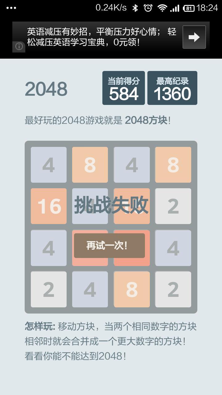 2048方块截图4