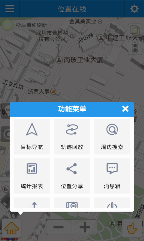 位置在线截图2