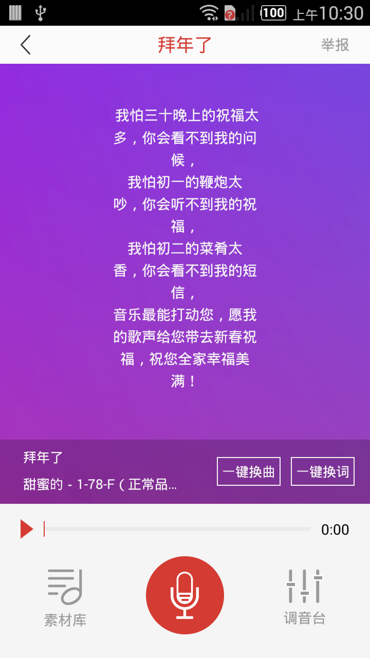 哼哼截图3