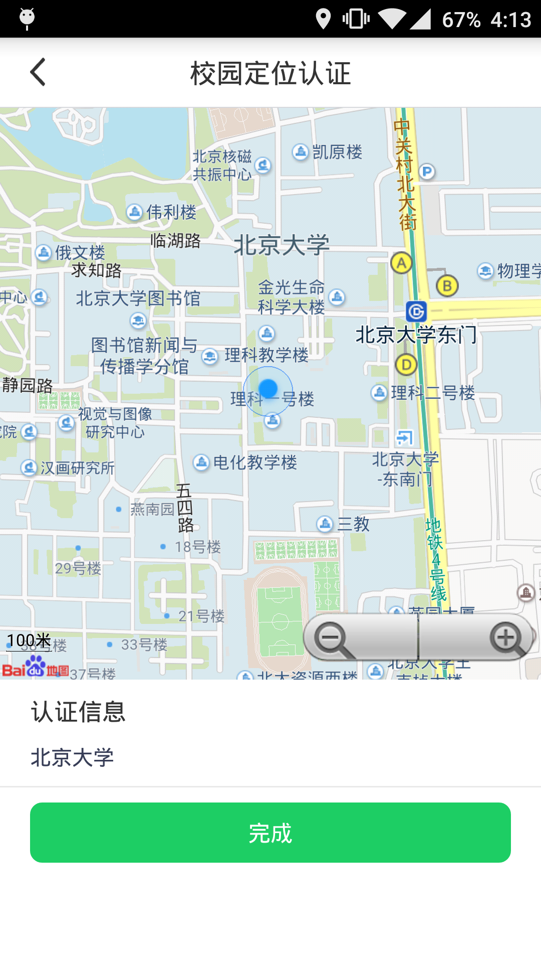 玩嗨截图2