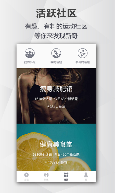 FitTime截图3