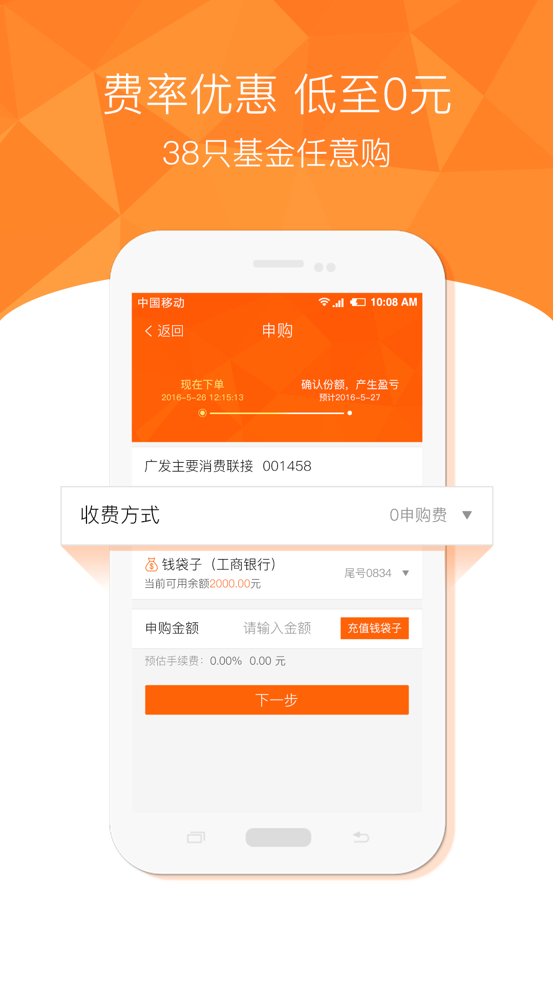 【广发基金】_广发基金手机游戏安卓电脑pc版
