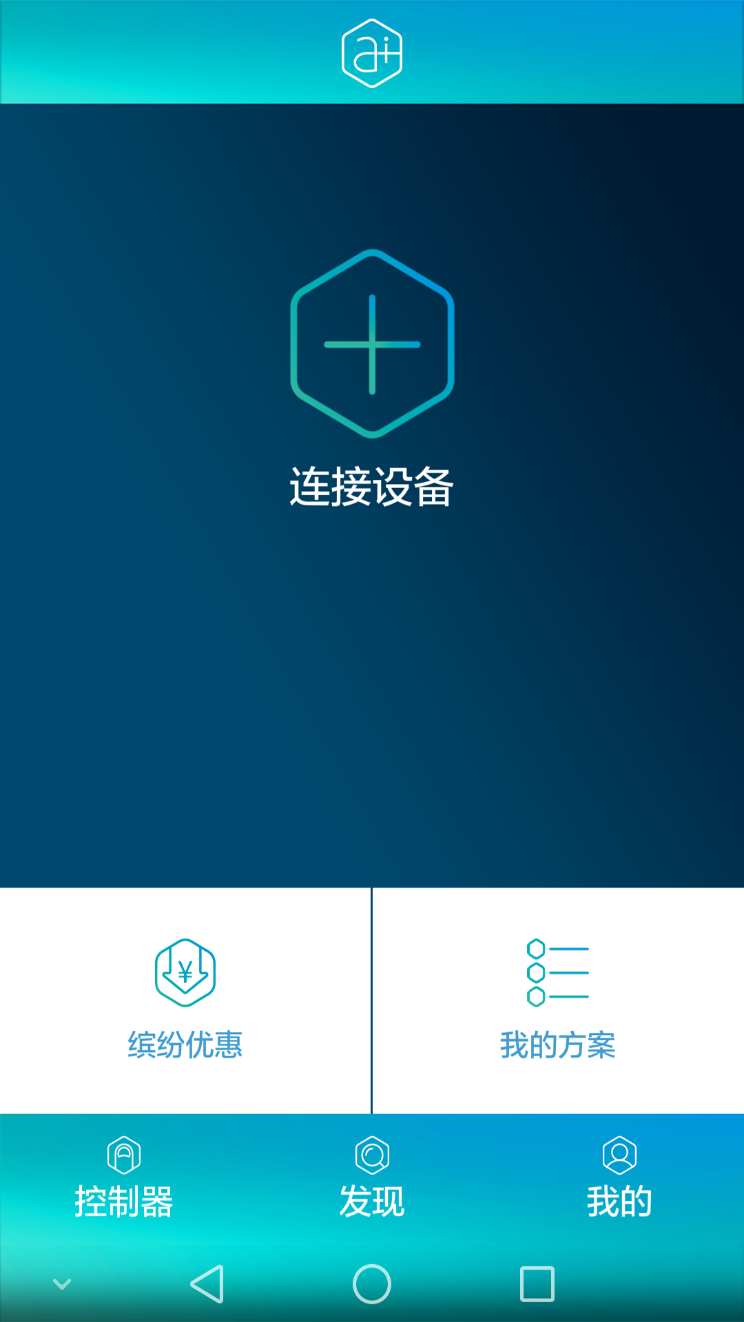 爱加截图4