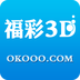 福彩3D开奖