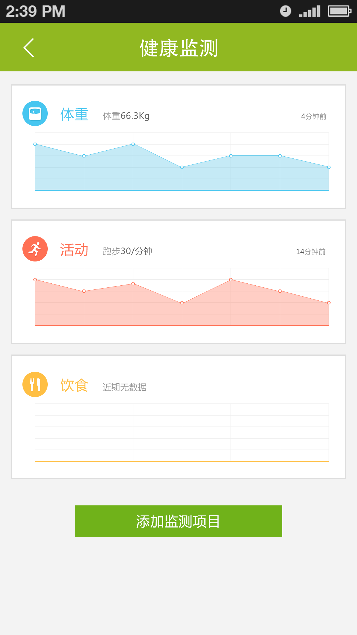 中国健康云截图3