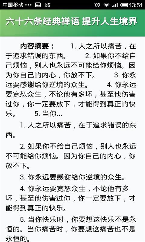 励志美文精选官网免费下载_励志美文精选攻略
