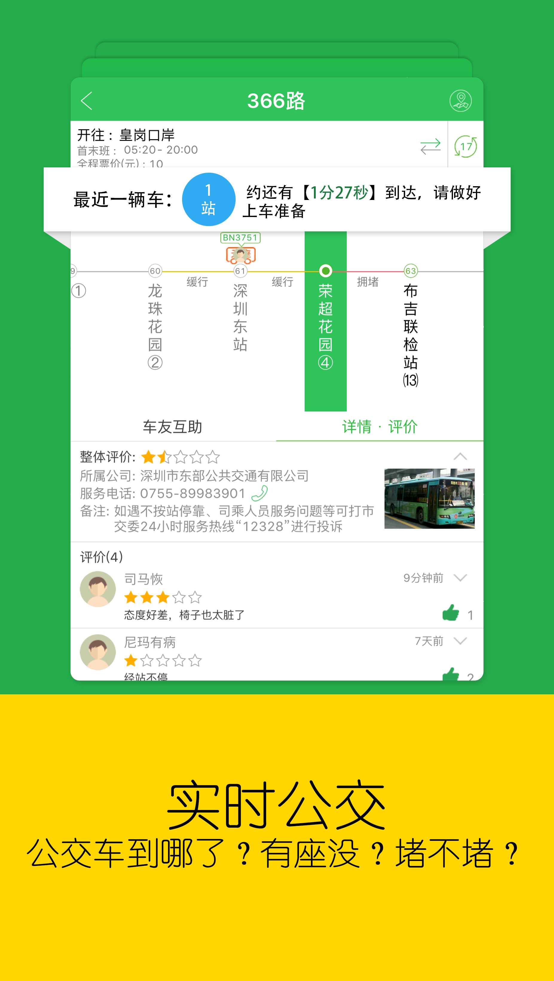 同路截图1