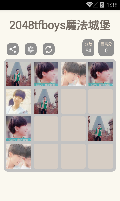 2048tfboys魔法城堡截图2