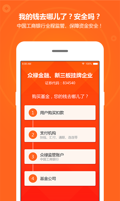 【众禄基金】_众禄基金手机游戏安卓电脑pc版