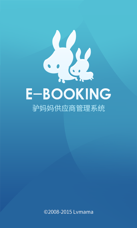 E-Booking截图1