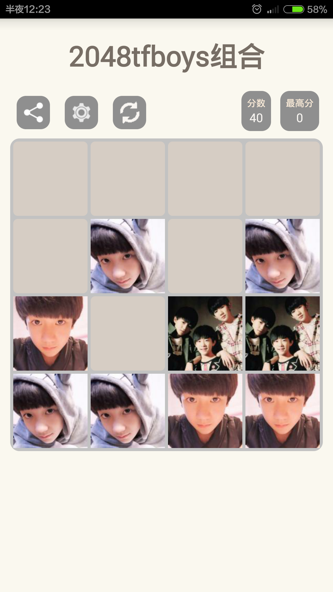 2048tfboys组合截图2