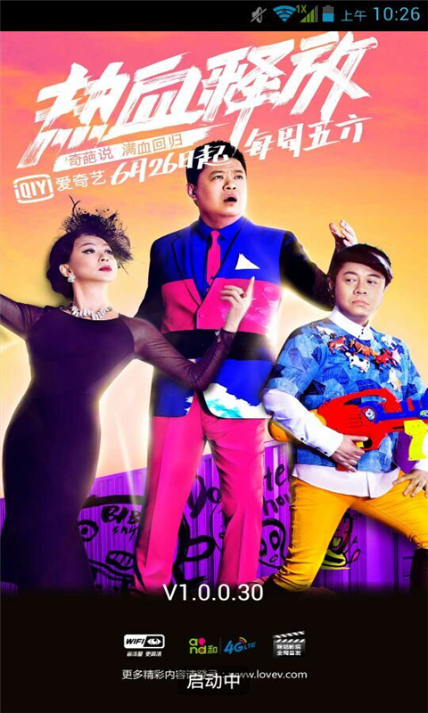 奇葩说第一季第二季全