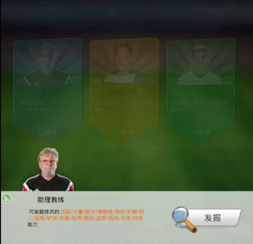 足球大师(全民实况)官网_手游_攻略_【突破攻